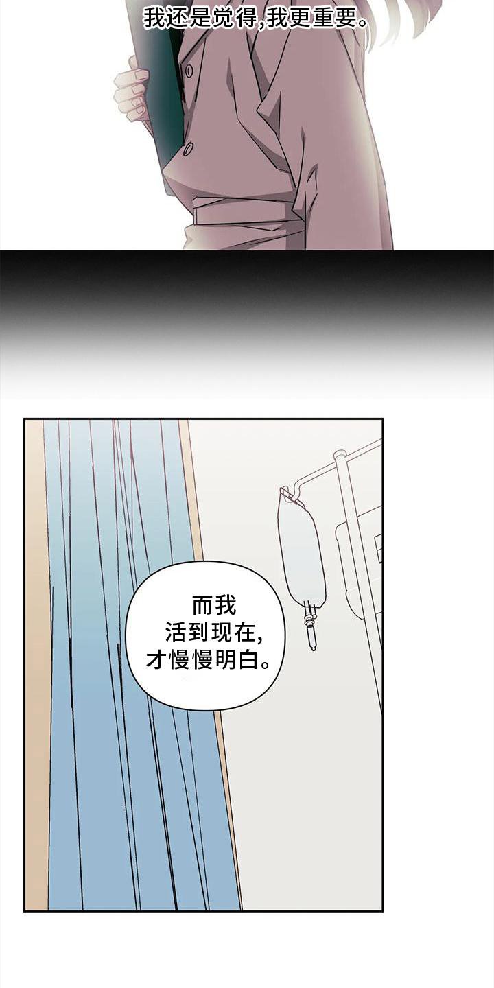 第101章：【第二季】原谅