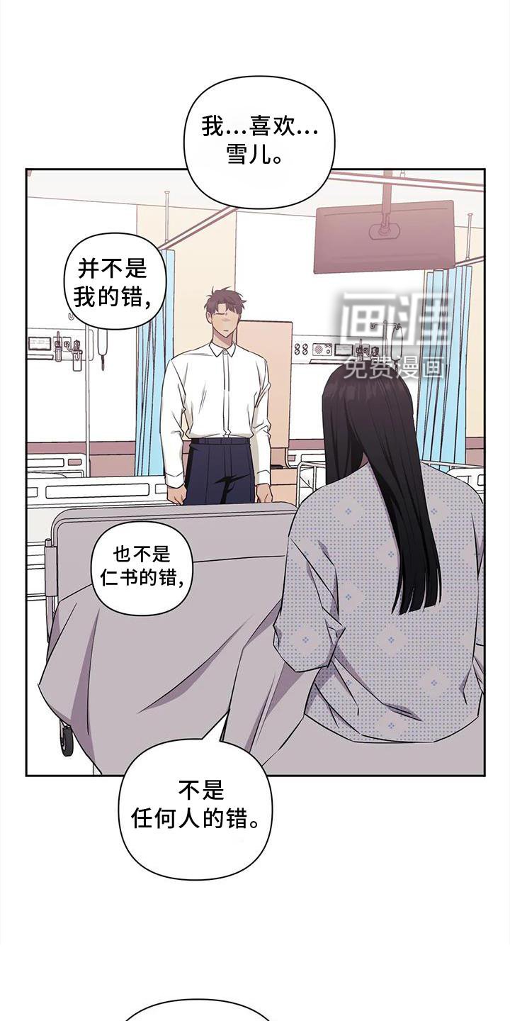 第101章：【第二季】原谅