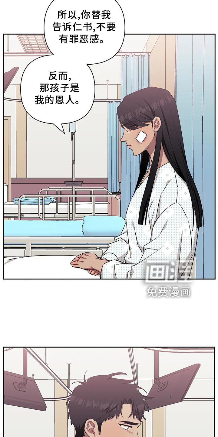 第101章：【第二季】原谅
