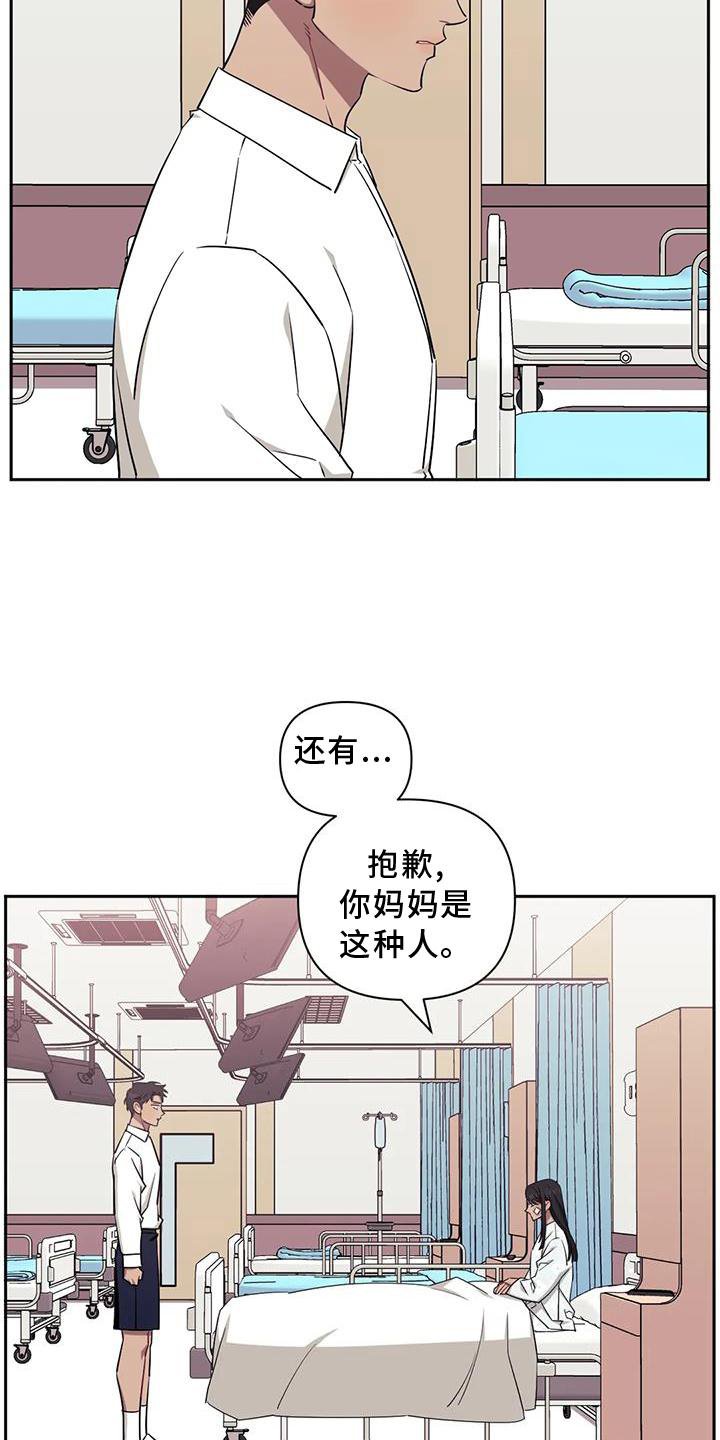 第101章：【第二季】原谅