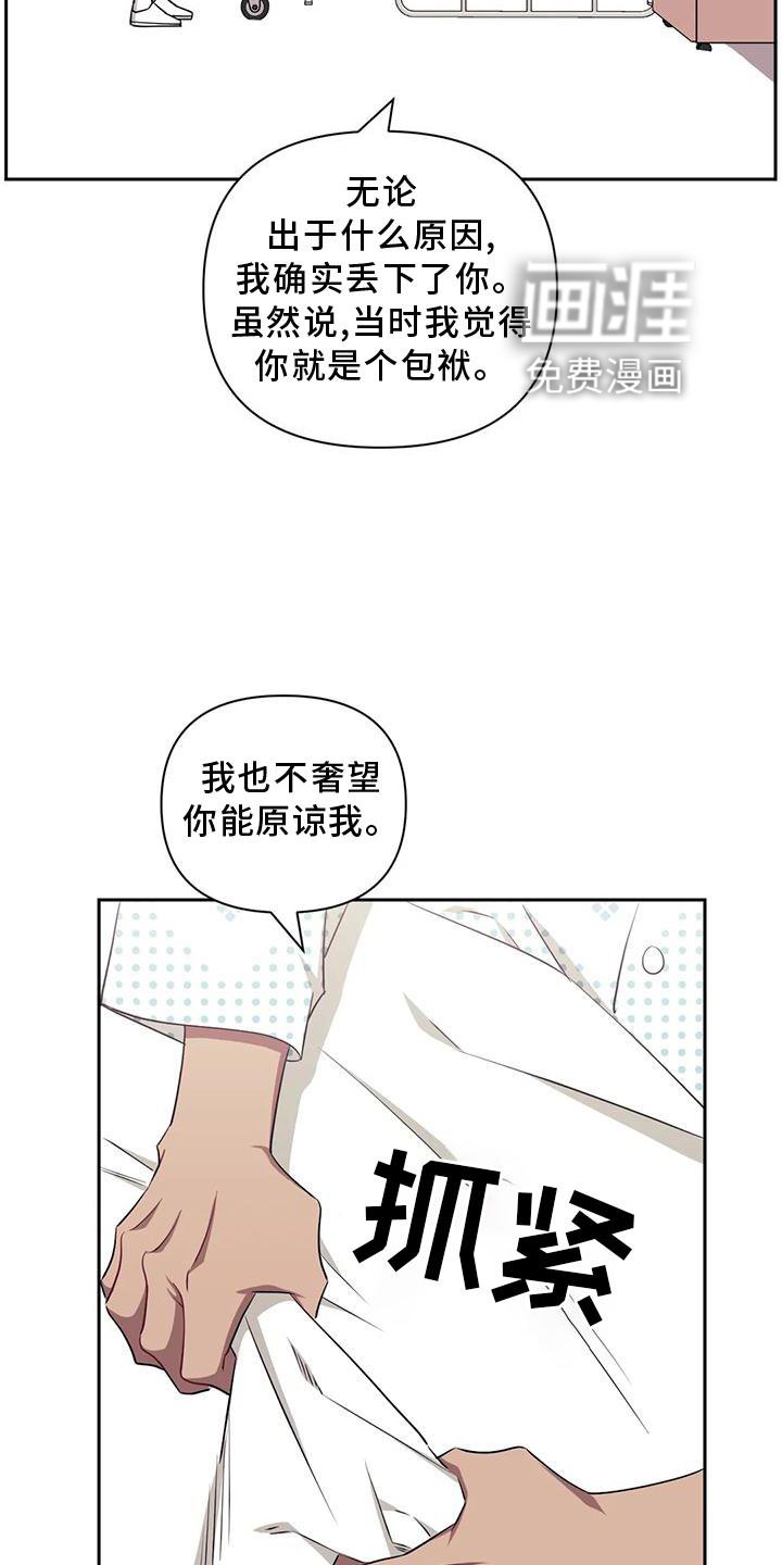 第101章：【第二季】原谅