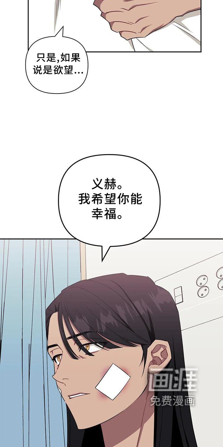 第101章：【第二季】原谅