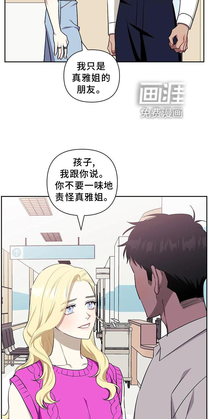 第101章：【第二季】原谅