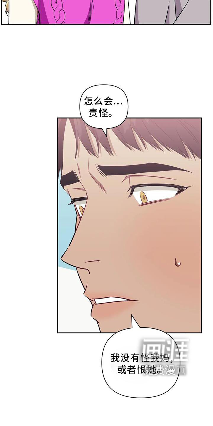 第101章：【第二季】原谅