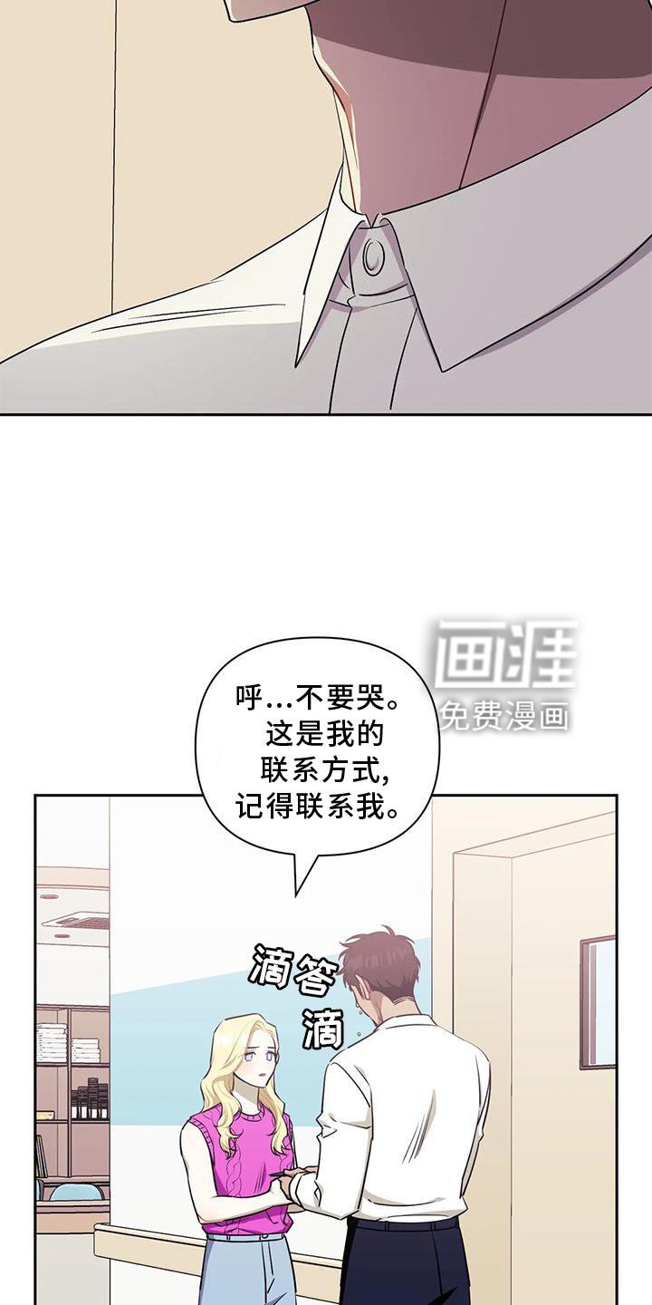 第101章：【第二季】原谅