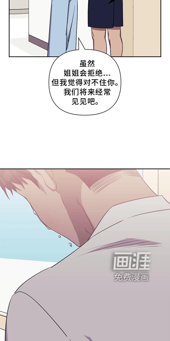 第101章：【第二季】原谅