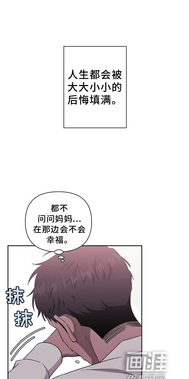 第102章：【第二季】小心