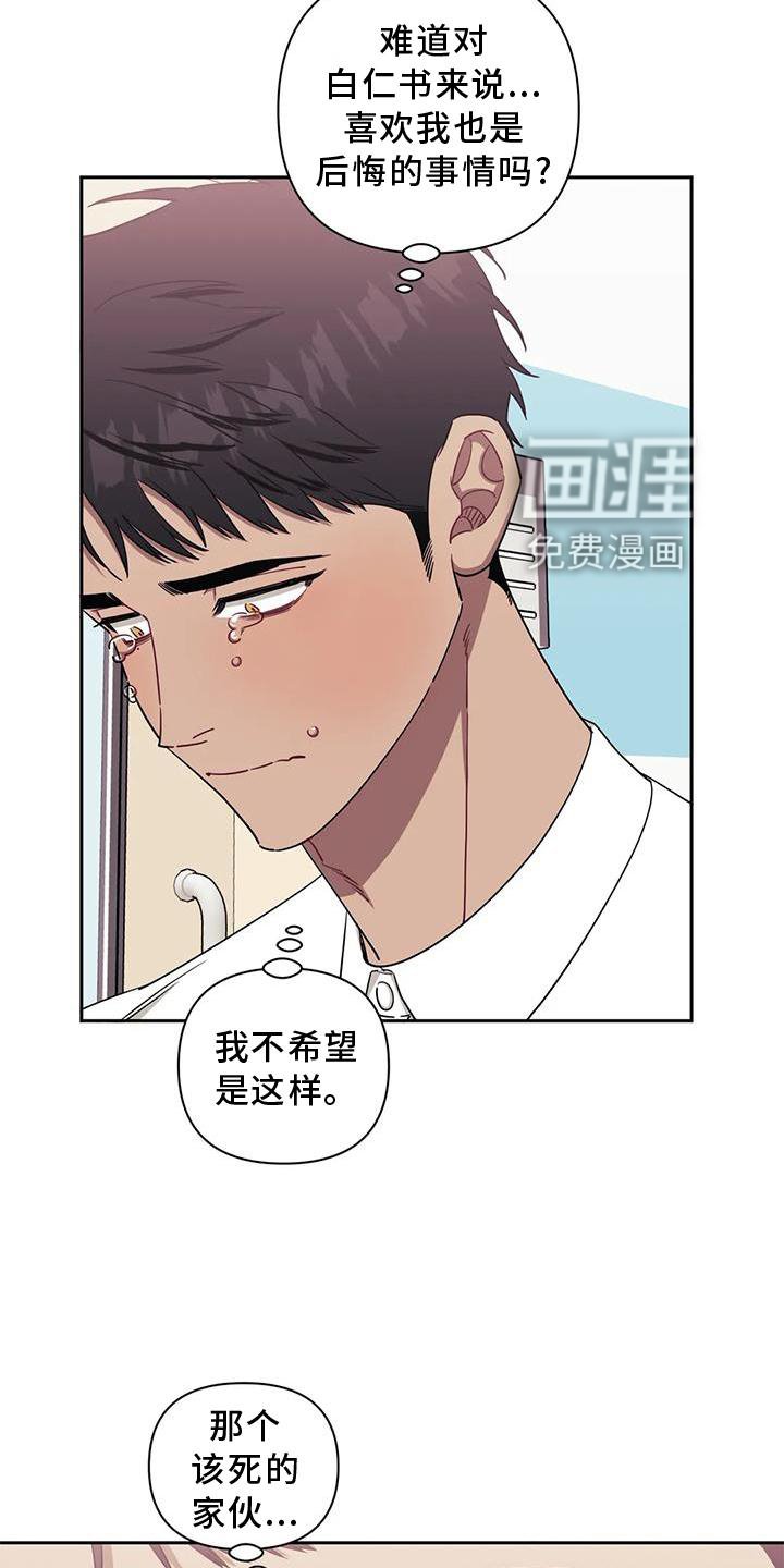 第102章：【第二季】小心