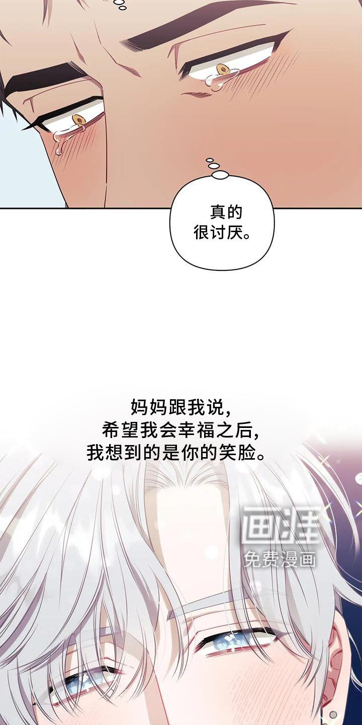 第102章：【第二季】小心