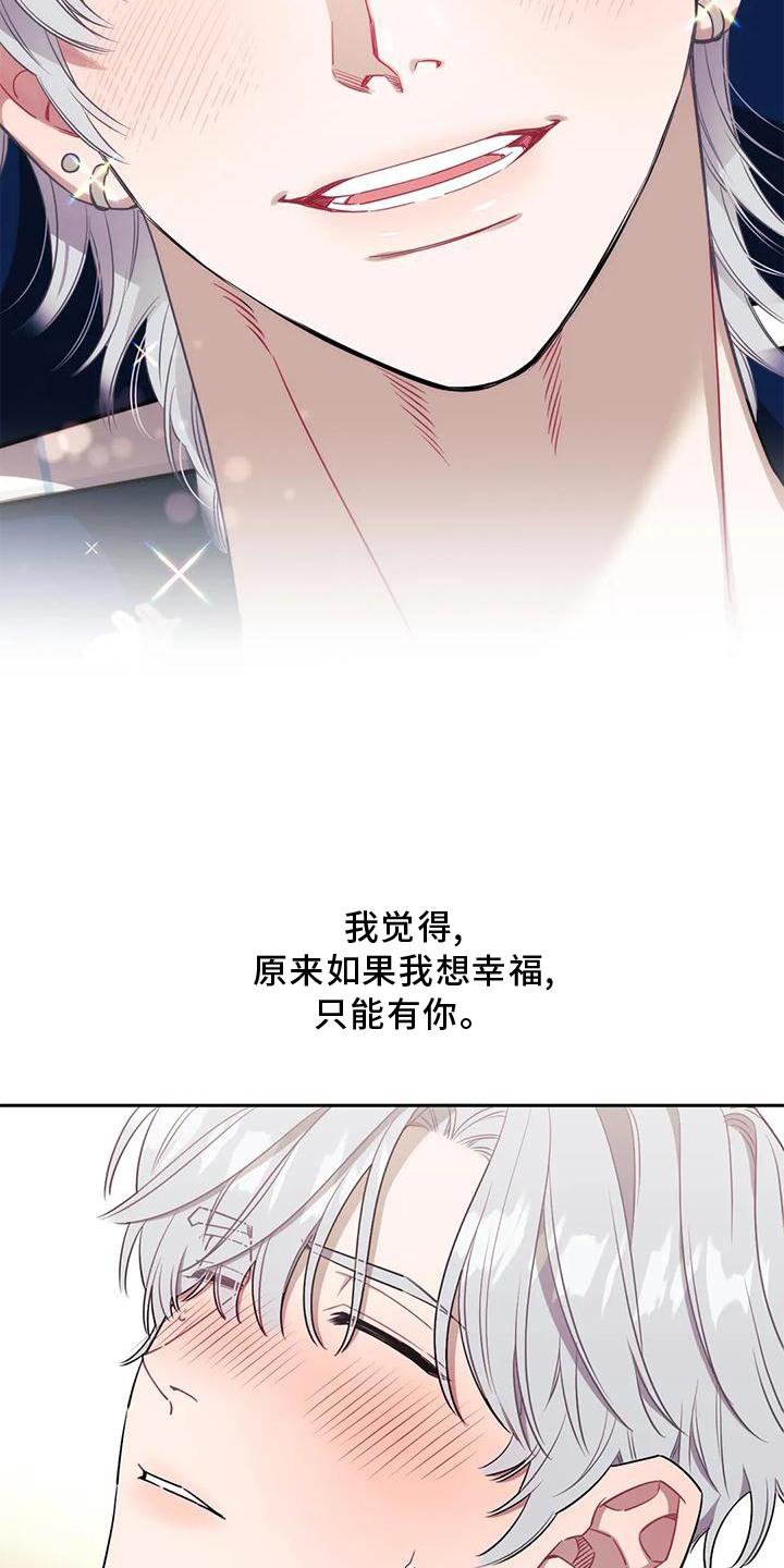 第102章：【第二季】小心