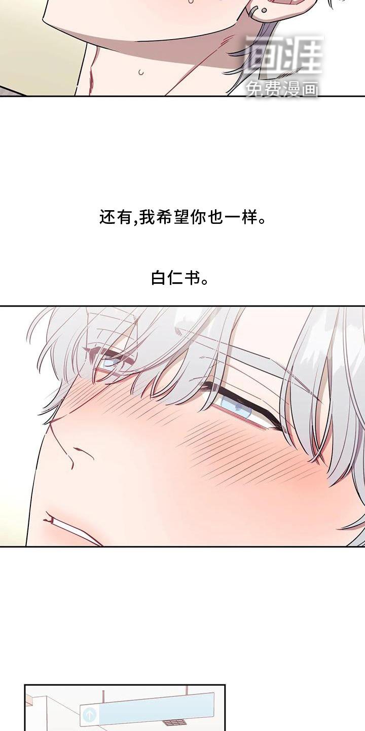 第102章：【第二季】小心