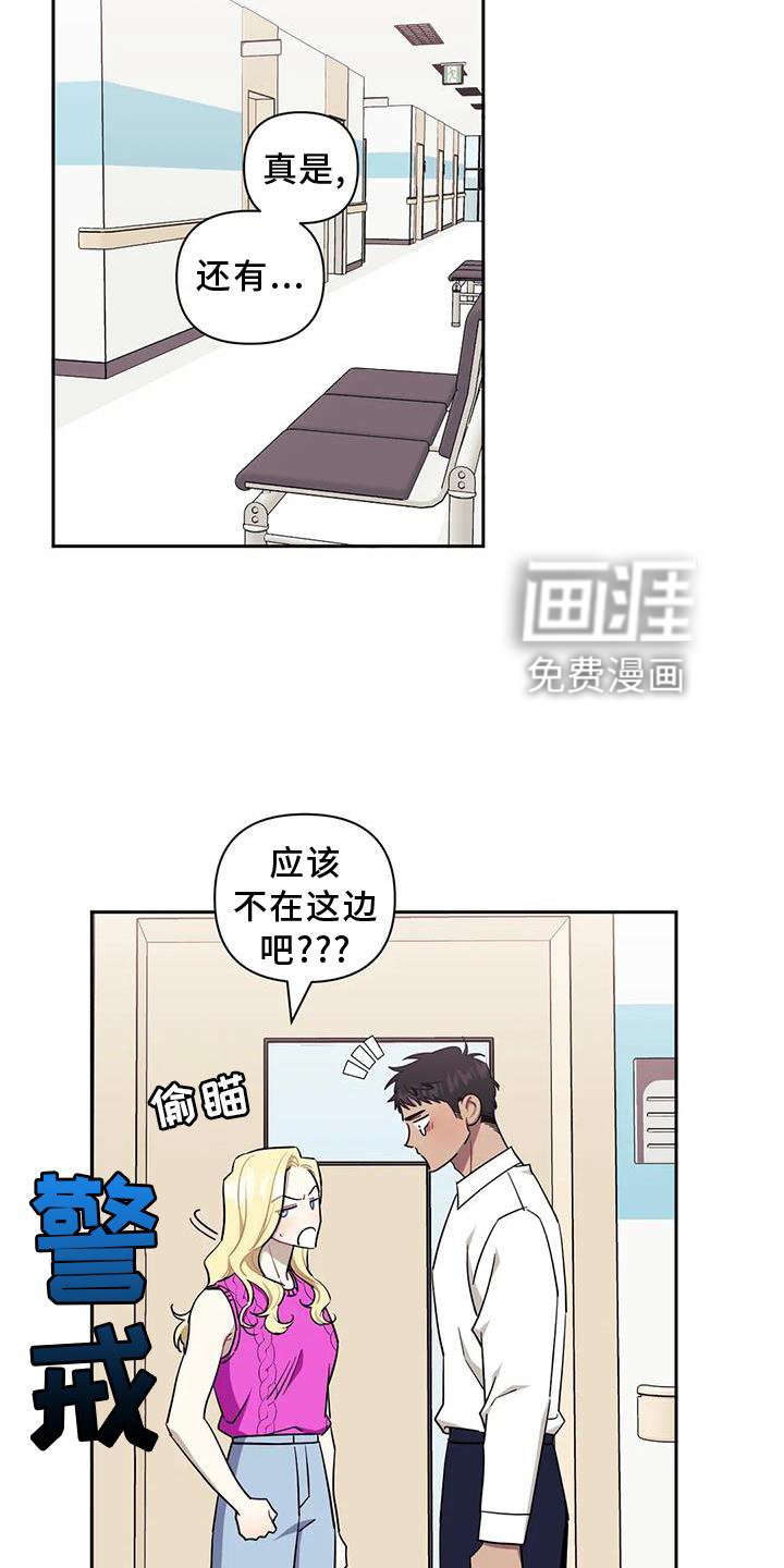 第102章：【第二季】小心