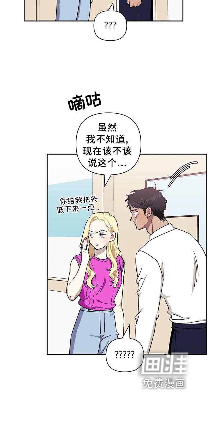 第102章：【第二季】小心