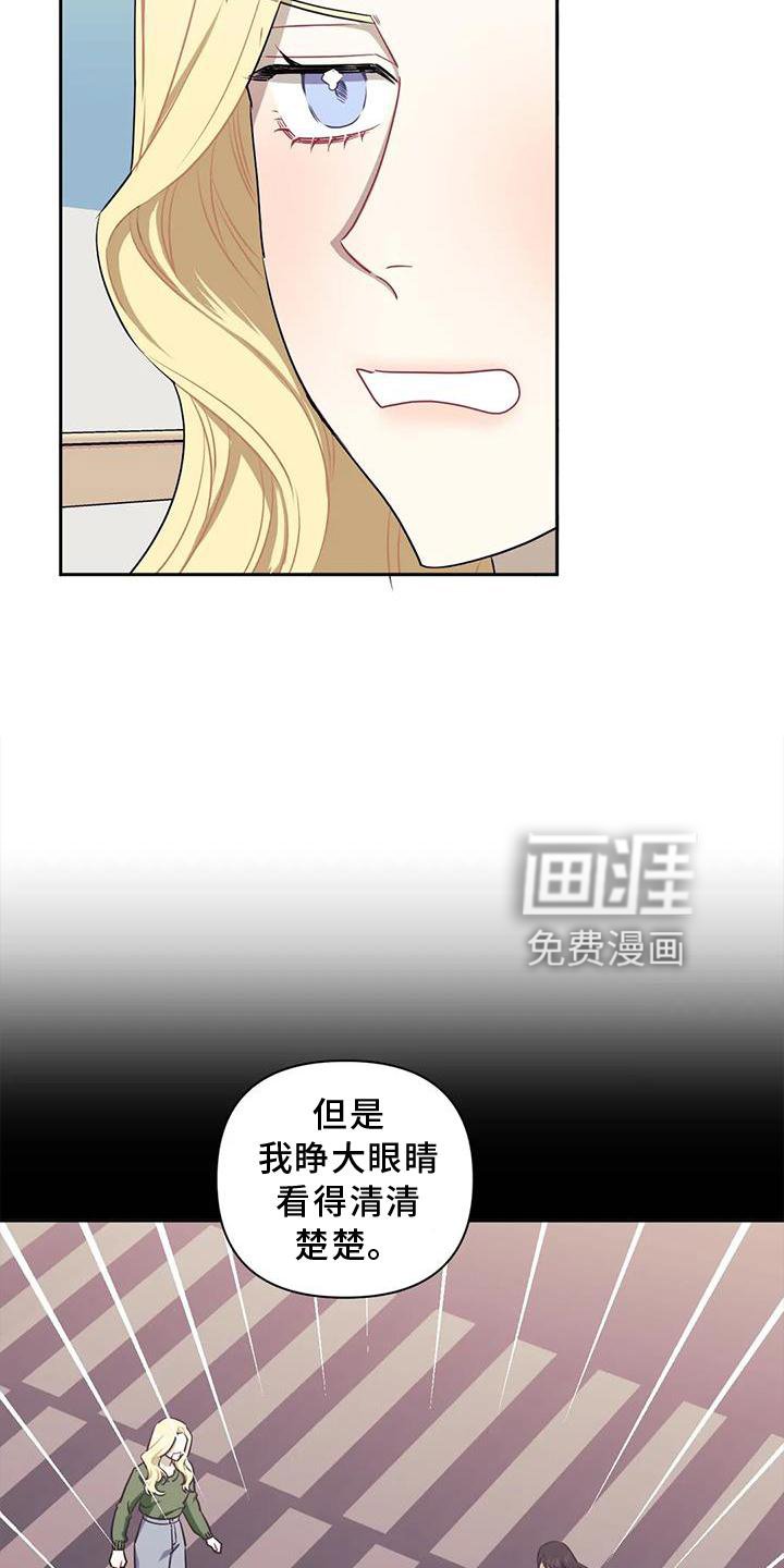 第102章：【第二季】小心
