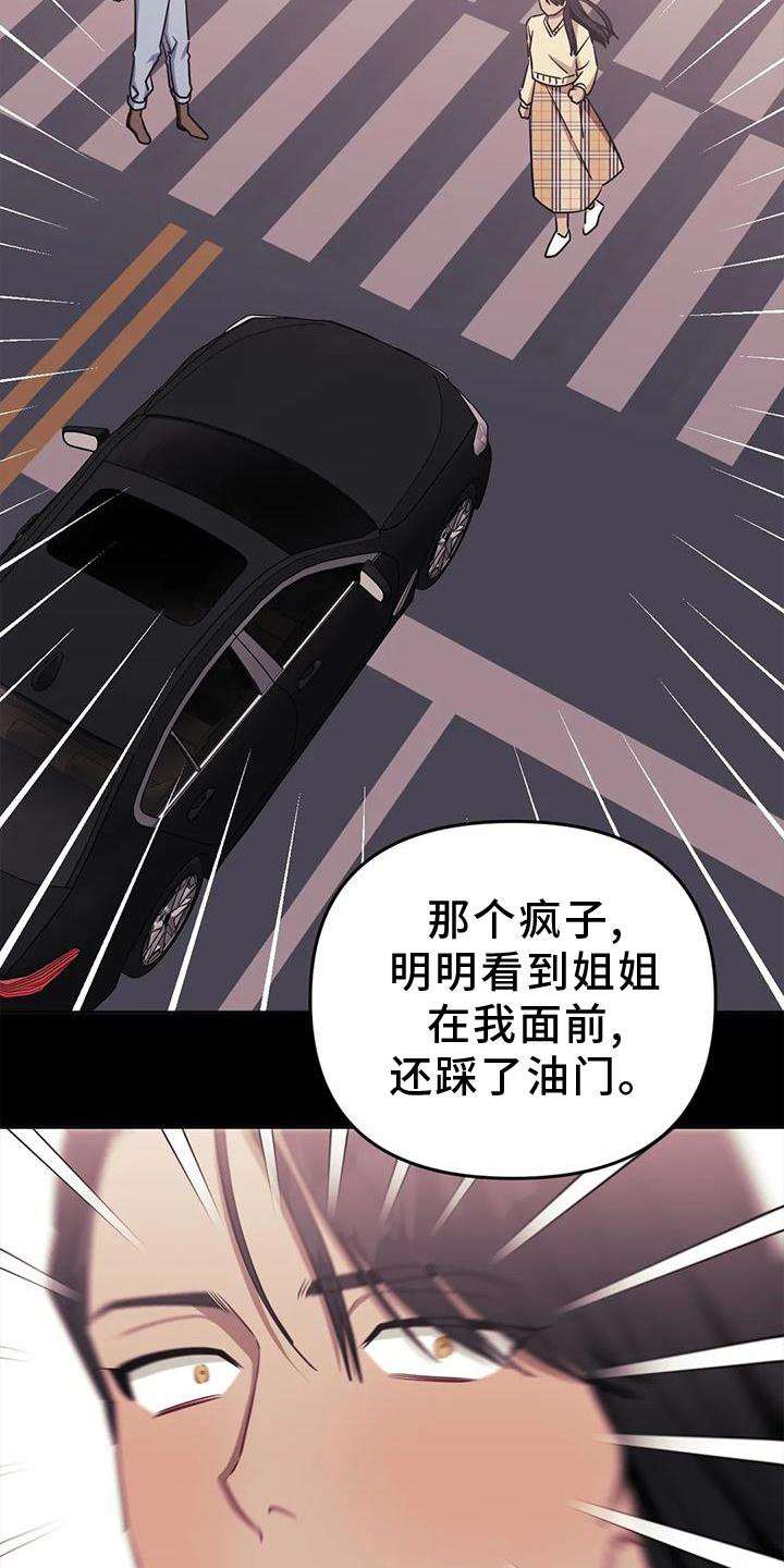 第102章：【第二季】小心