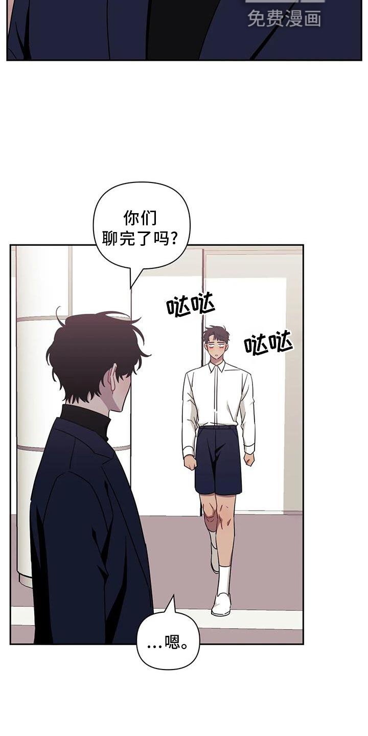 第102章：【第二季】小心