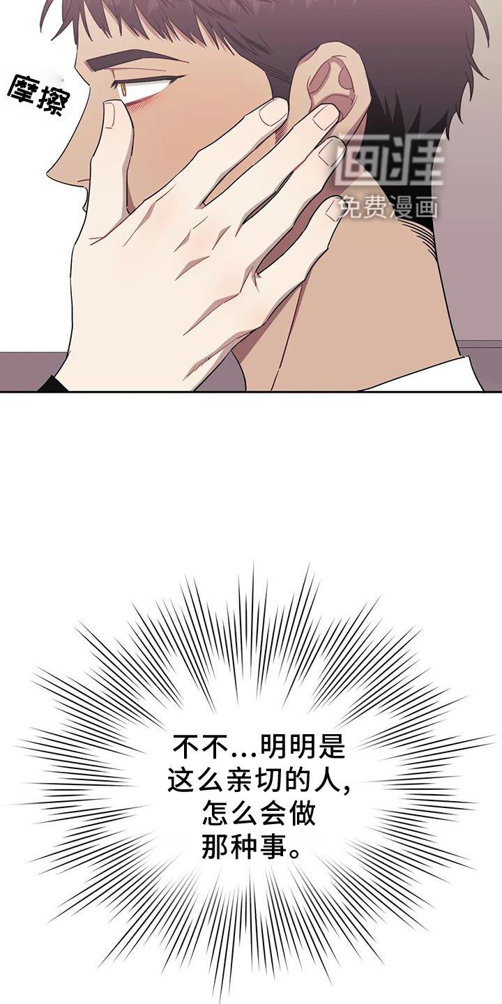 第102章：【第二季】小心