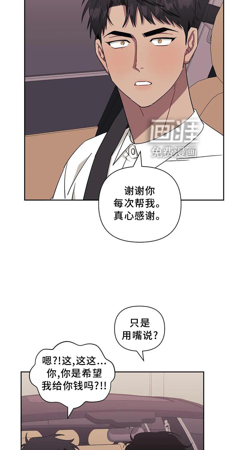 第102章：【第二季】小心