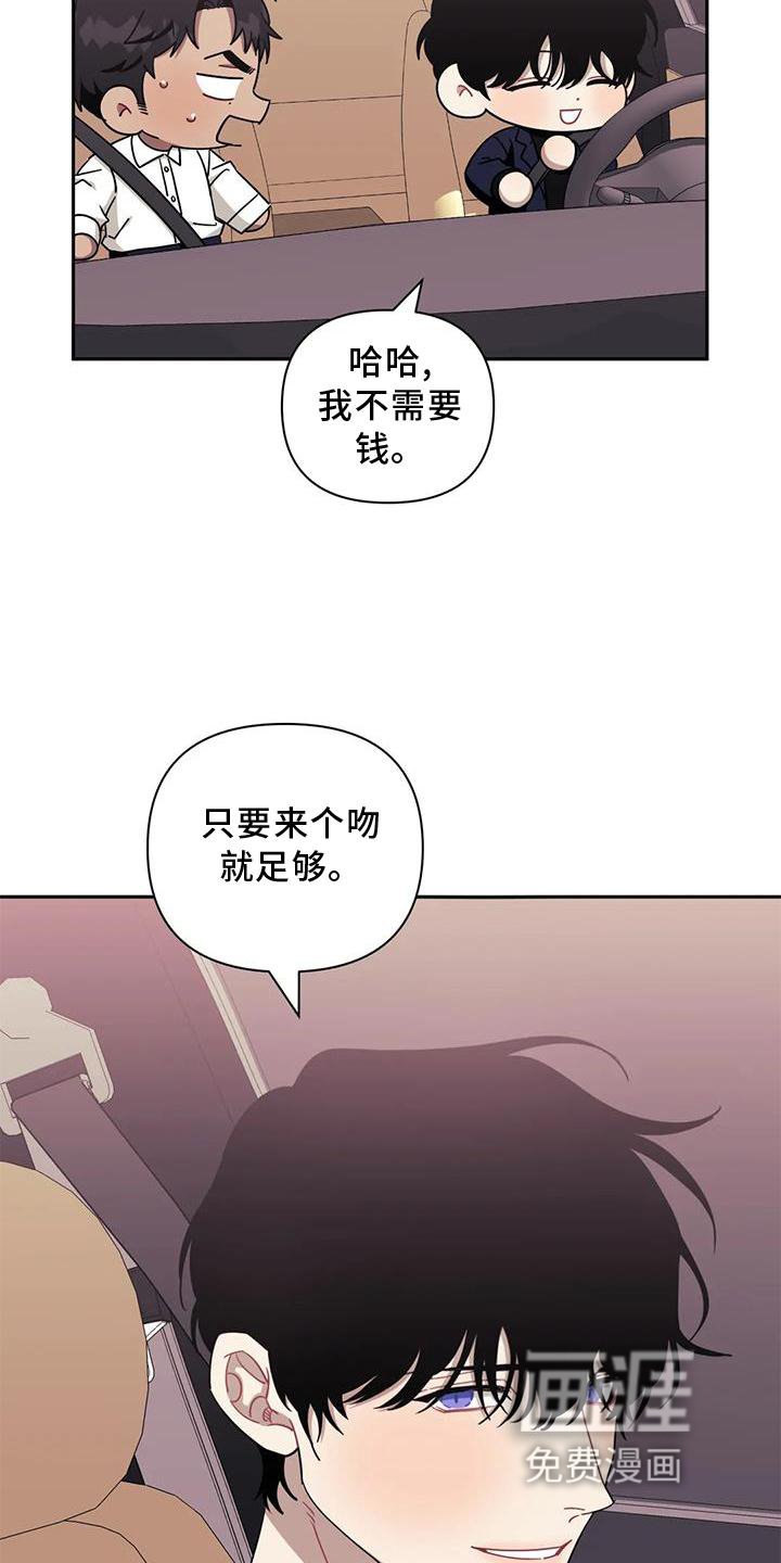第102章：【第二季】小心