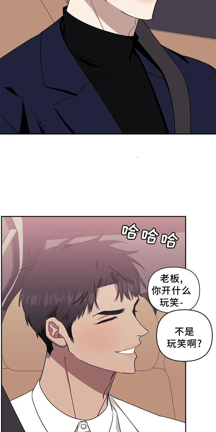 第102章：【第二季】小心