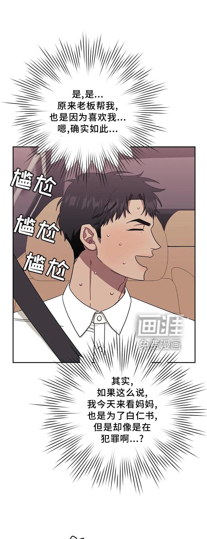 第103章：【第二季】套路