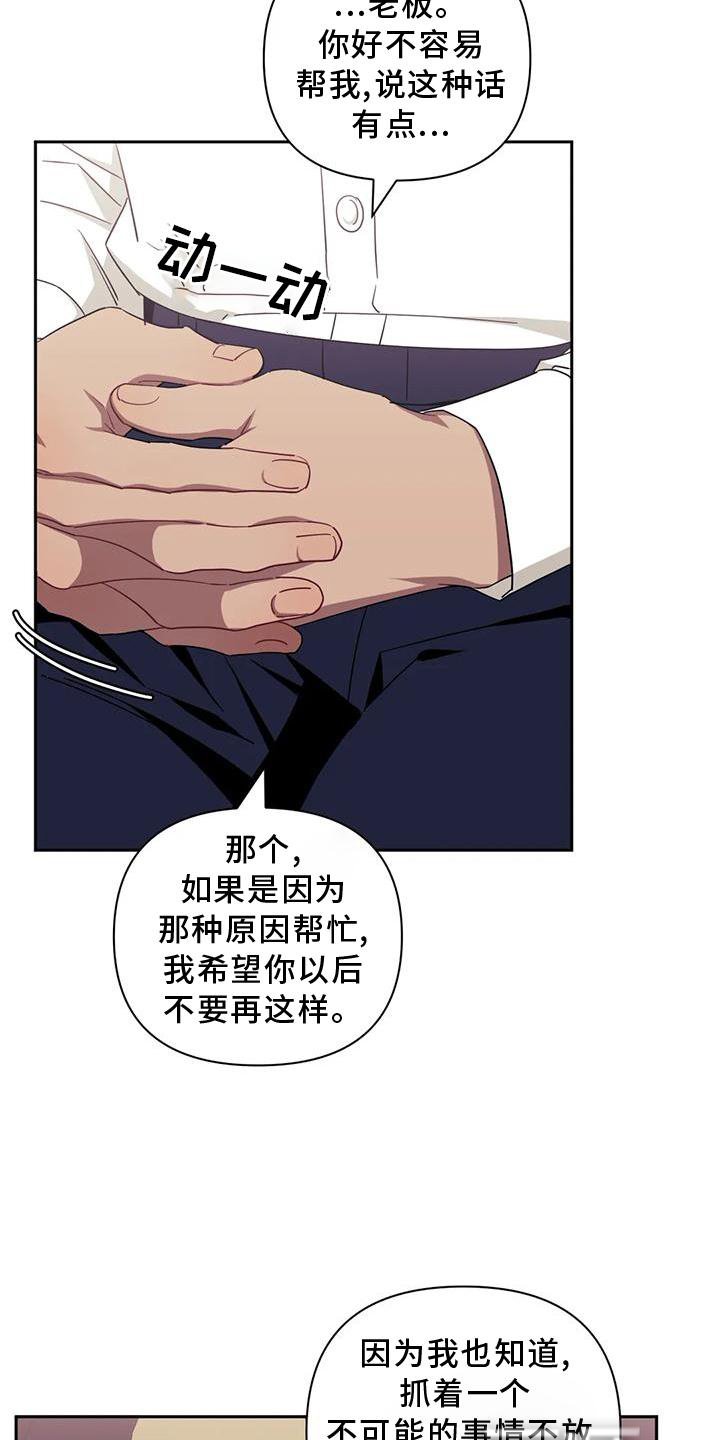 第103章：【第二季】套路