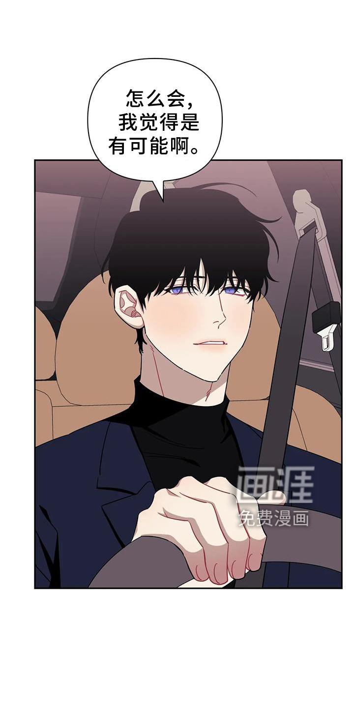 第103章：【第二季】套路