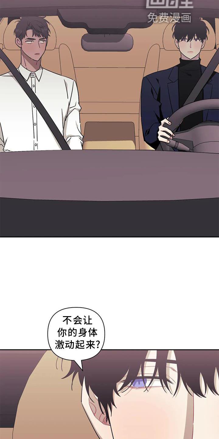 第103章：【第二季】套路