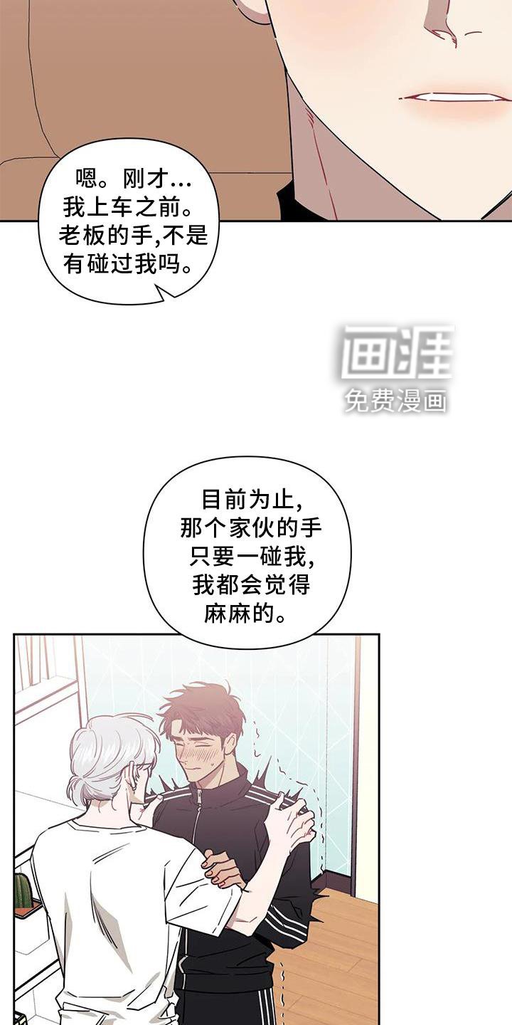 第103章：【第二季】套路