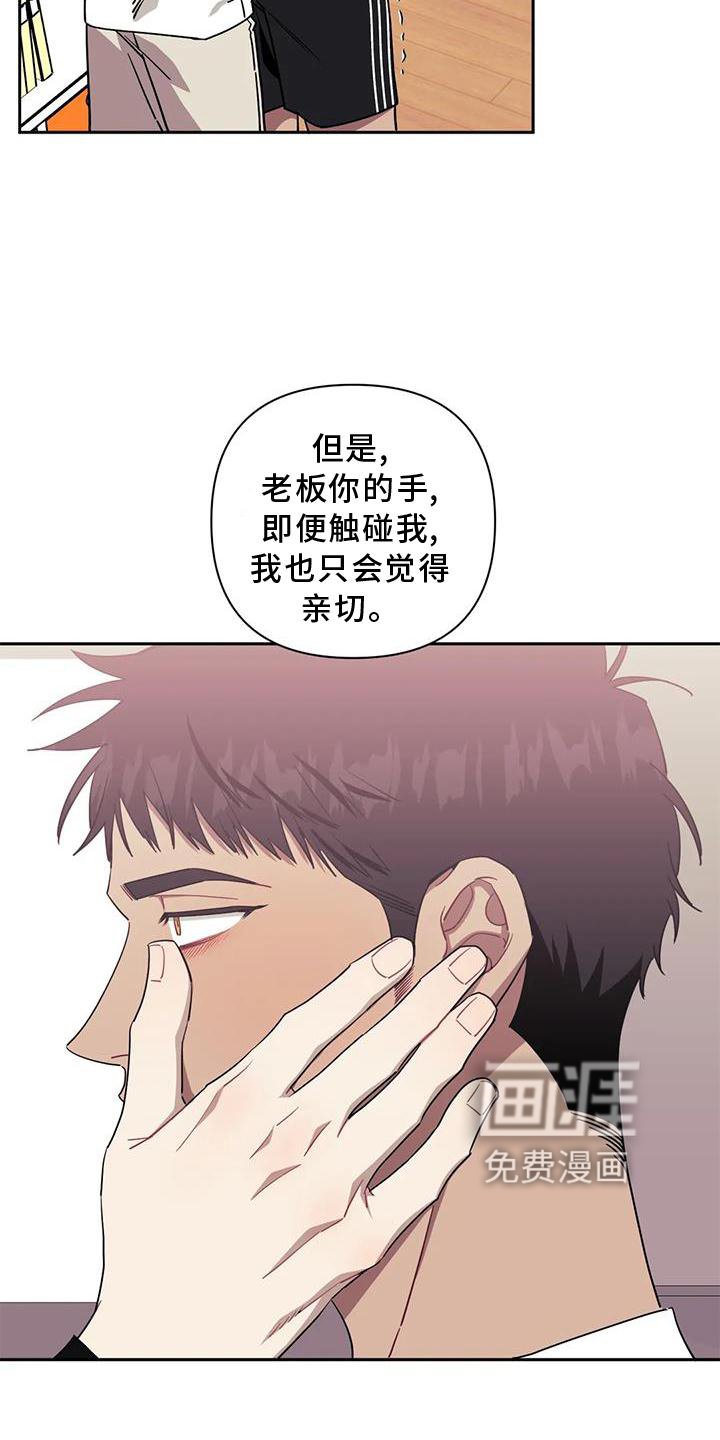 第103章：【第二季】套路