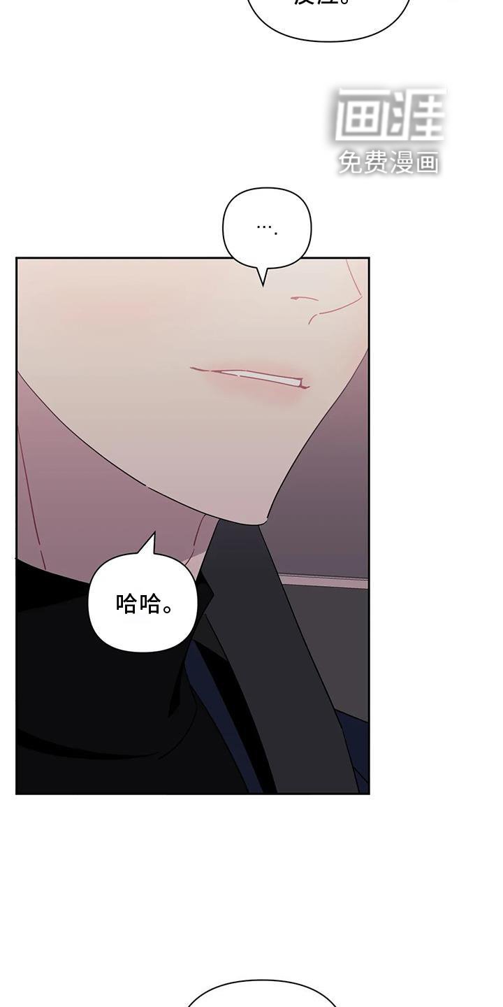 第103章：【第二季】套路