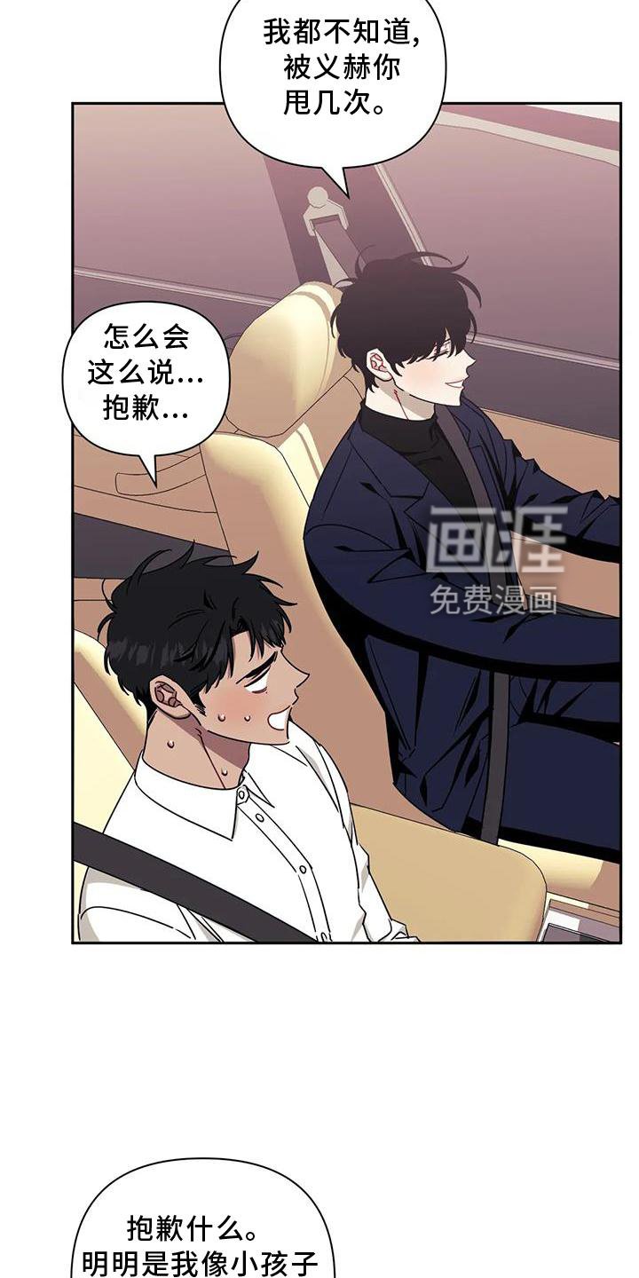 第103章：【第二季】套路
