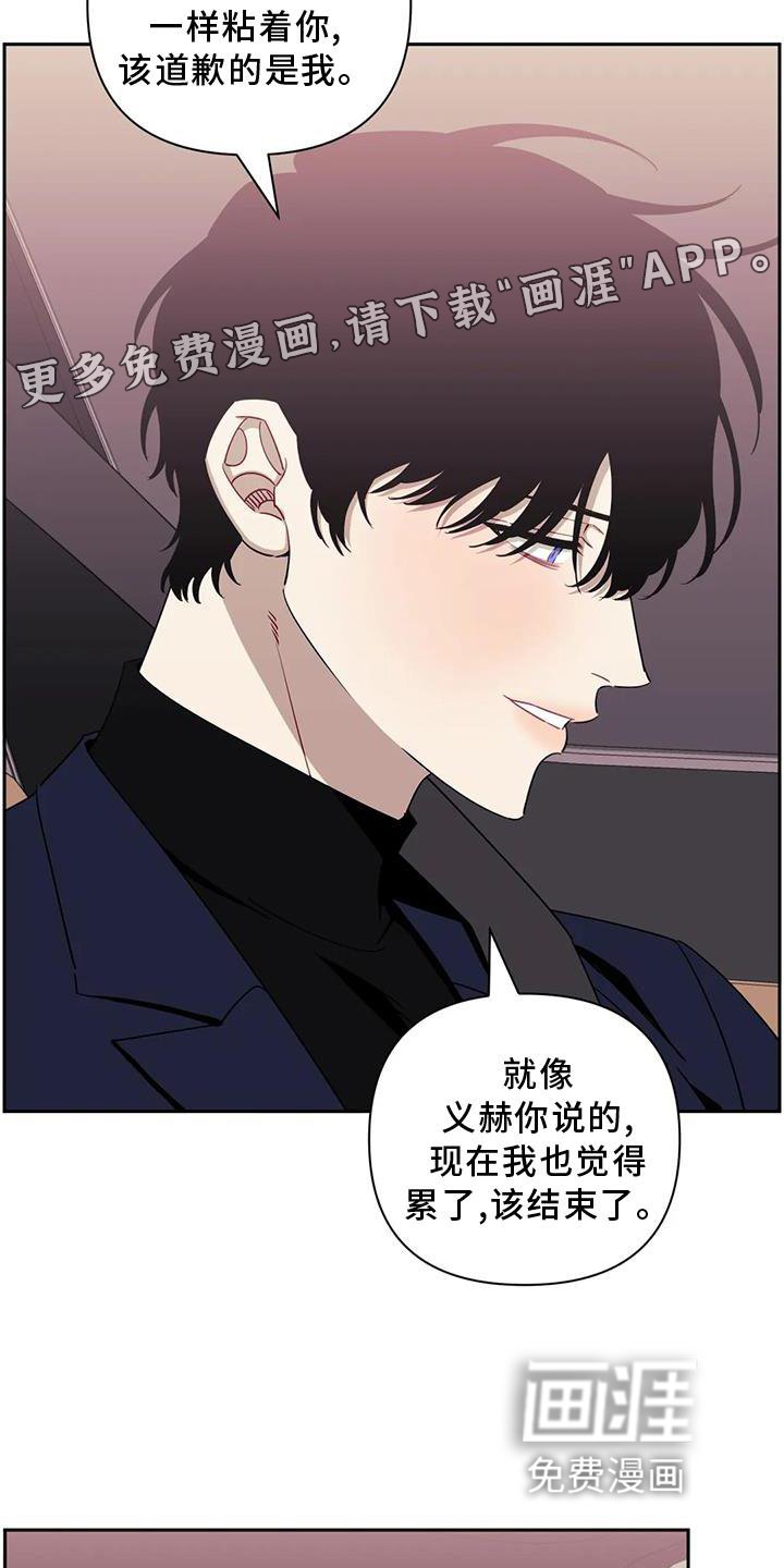第103章：【第二季】套路