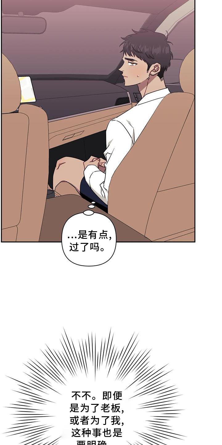 第103章：【第二季】套路