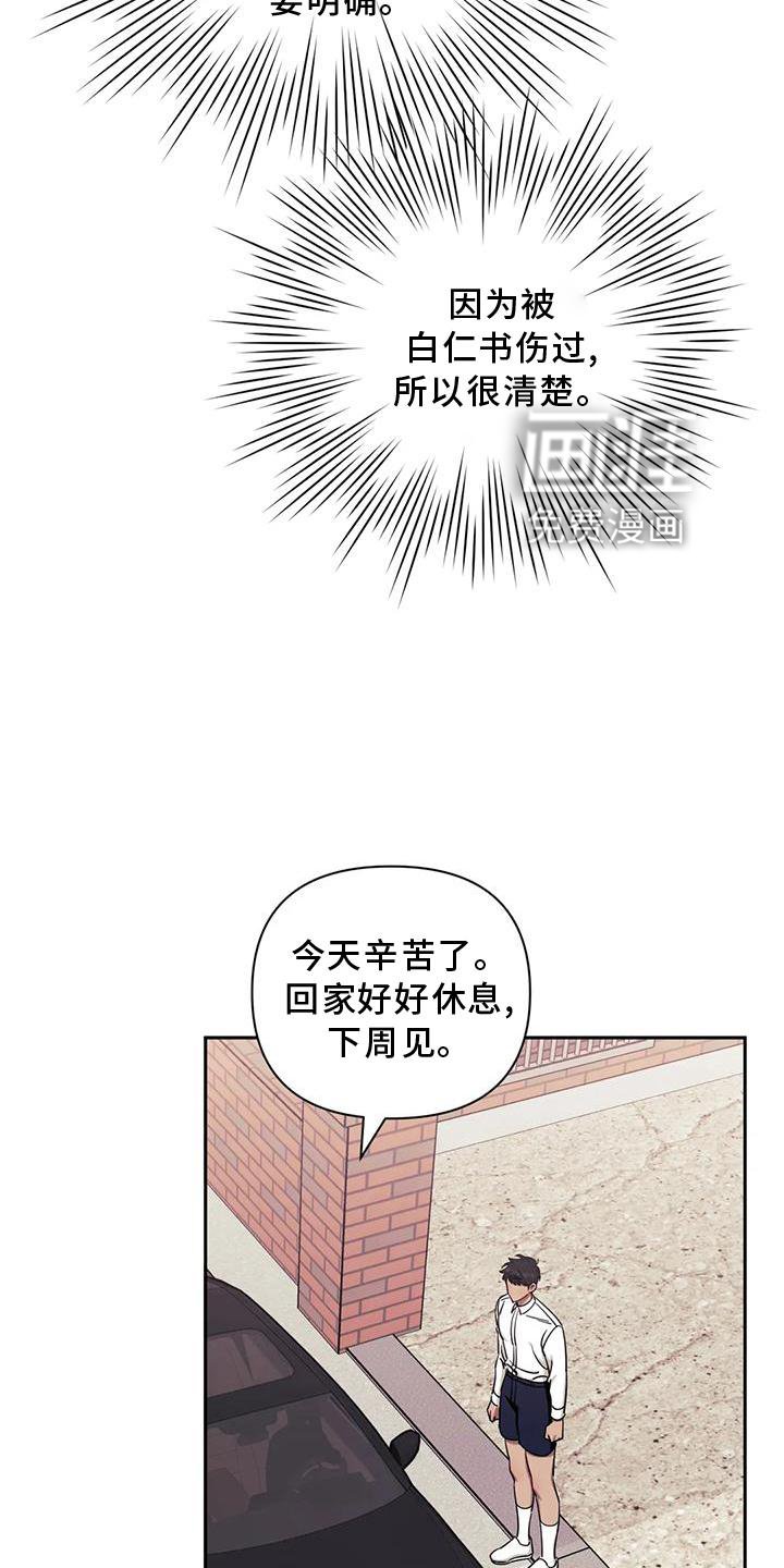 第103章：【第二季】套路