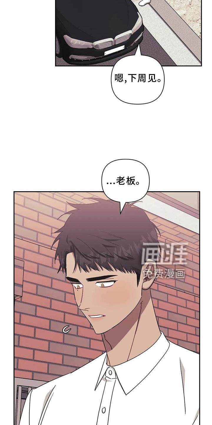 第103章：【第二季】套路