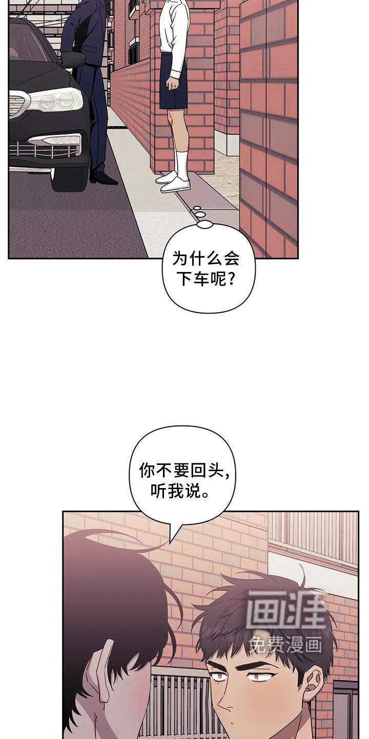 第103章：【第二季】套路