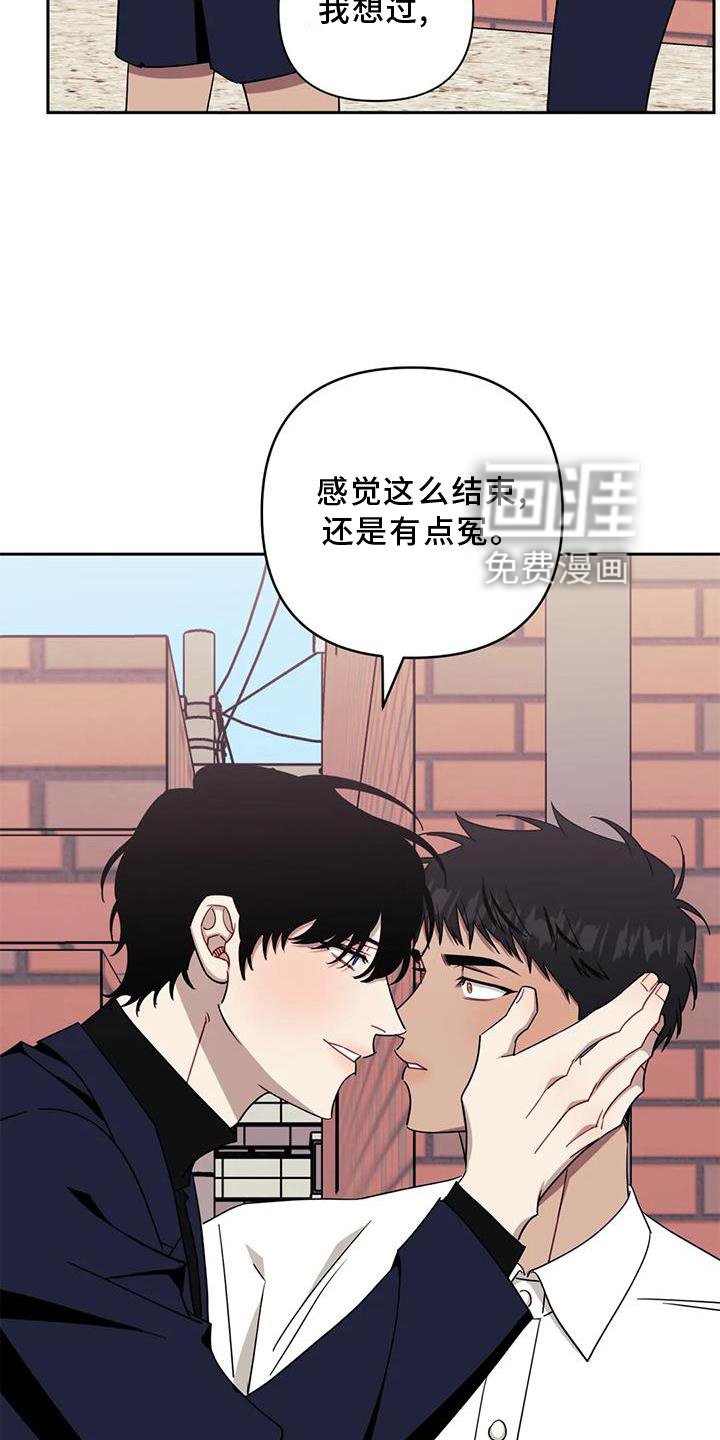 第103章：【第二季】套路