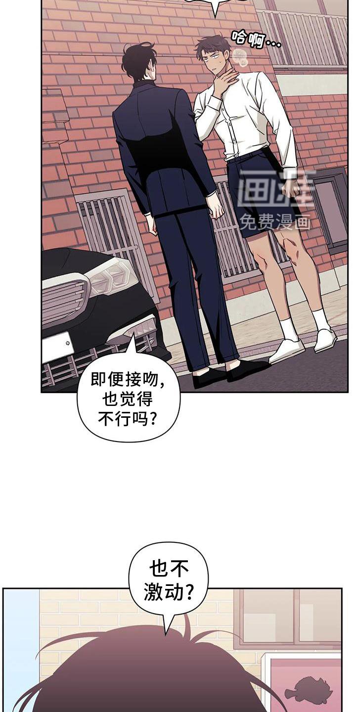 第104章：【第二季】无感