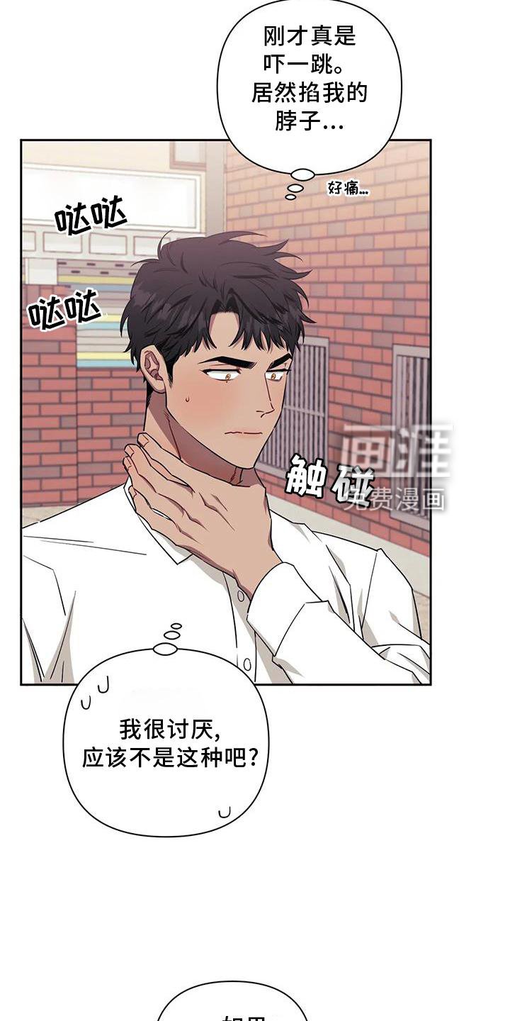 第105章：【第二季】再喜欢我一次