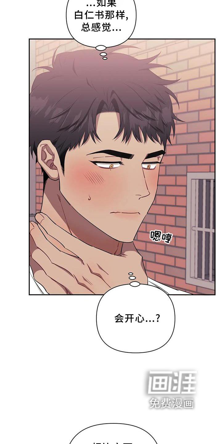 第105章：【第二季】再喜欢我一次