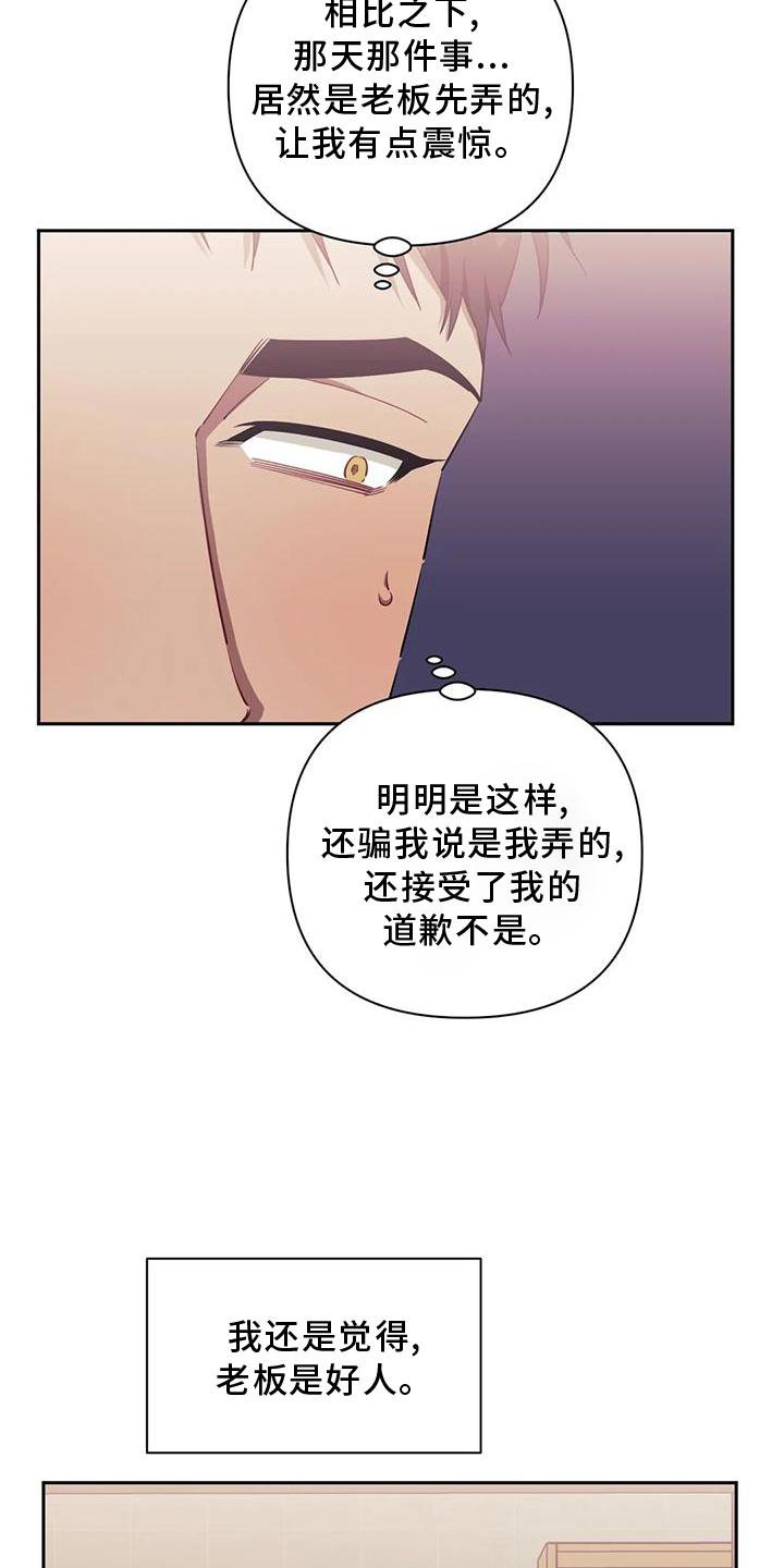 第105章：【第二季】再喜欢我一次