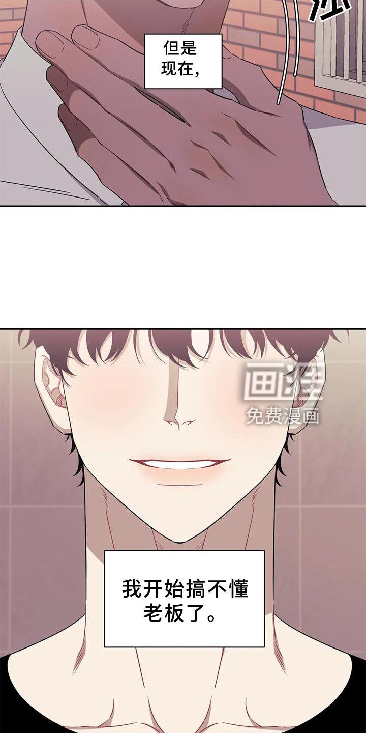 第105章：【第二季】再喜欢我一次
