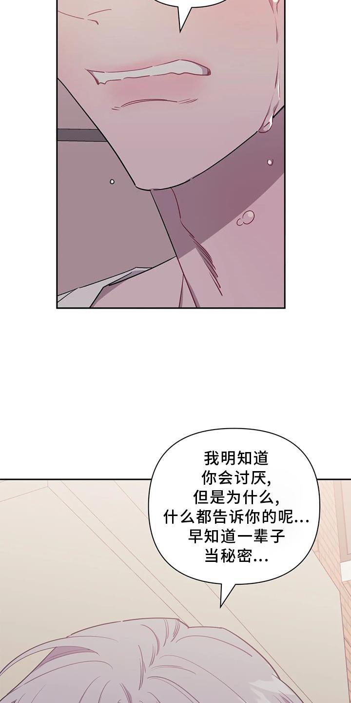 第105章：【第二季】再喜欢我一次