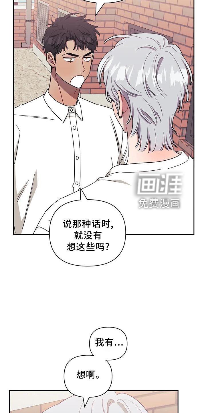 第105章：【第二季】再喜欢我一次