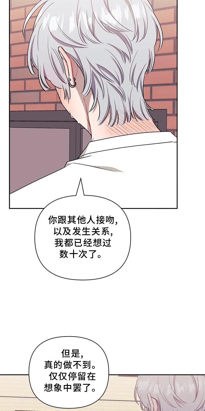 第105章：【第二季】再喜欢我一次