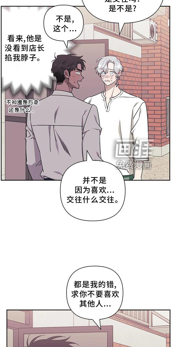 第105章：【第二季】再喜欢我一次