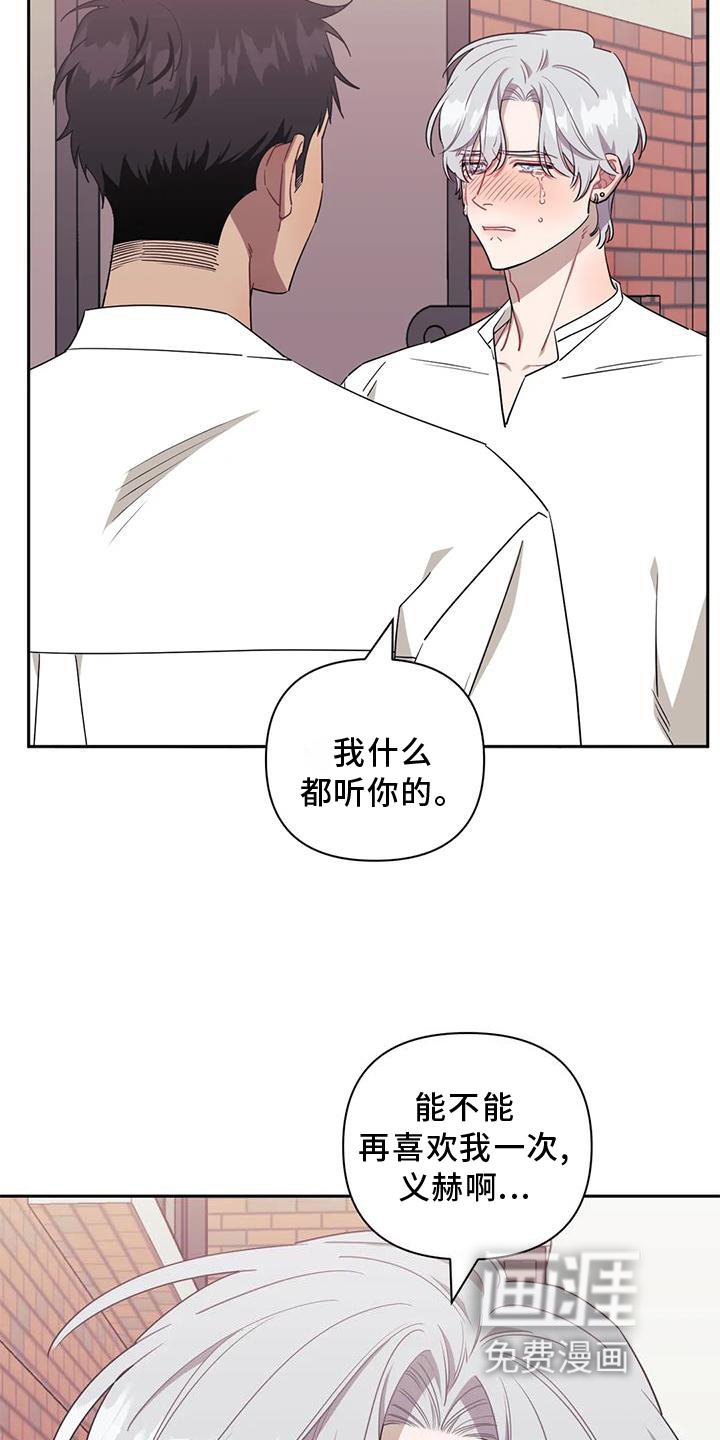第105章：【第二季】再喜欢我一次