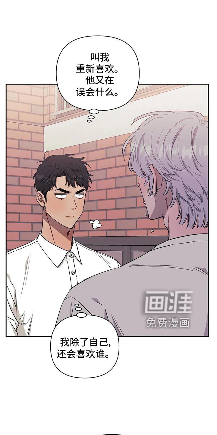 第106章：【第二季】没有变化