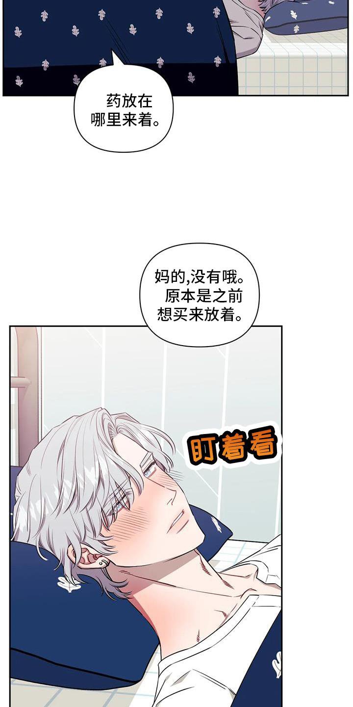 第106章：【第二季】没有变化